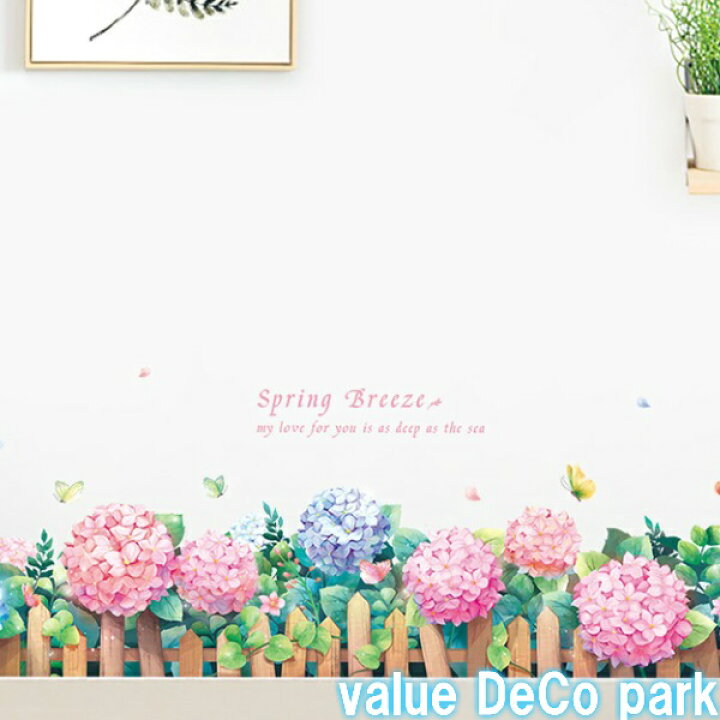 楽天市場 ウォールステッカー 植物 花 おしゃれ 北欧 カフェ モダン あじさい ダマスク トイレ ステッカー アジサイ 木 シール 壁紙 キッチン 紫陽花 和風 花びら 癒し 夏 淡い色 季節感 藤の花 桜 夏 梅雨 蝶 お花畑 背景 綺麗 洗面所