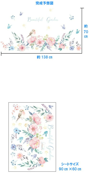 楽天市場 ウォールステッカー 花 植物 おしゃれ 北欧 鳥 木 ステッカー 葉 壁紙 小鳥 キッチン いい感じ シール グラス かわいい 扉 ドア インテリア 窓 アジアン 英字 華 春 玄関 森 森林 風景 花壇 和柄 花柄 癒し