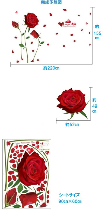 楽天市場 ウォールステッカー 花 薔薇 おしゃれ 植物 英字 壁シール フラワー 壁紙 北欧 ハート 文字 英文 キッチン カフェ モダン 赤 Red 色 葉 窓ガラス 花びら トイレ 大きな花 玄関 紅 インパクト 蝶 リボン 冬 花壇 ビッグ