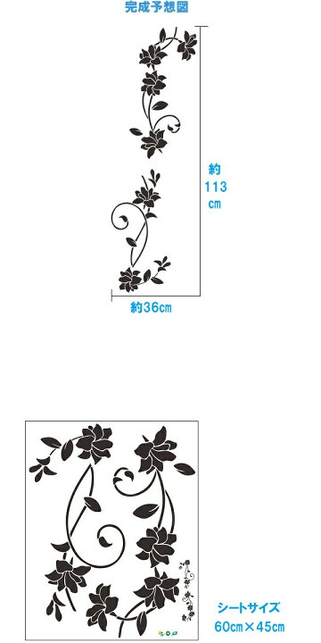 楽天市場 ウォールステッカー 植物 花 おしゃれ 北欧 モノトーン フラワー つた ツタ 蔦 つる アイビー シール 壁紙 トイレ 背景 窓 ウオールステッカー 階段 森 黒 ブラック アジアン 森 インテリア 葉 かわいい 花びら カフェ モダン Diy モノクロ