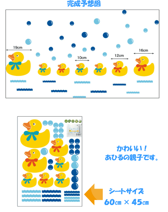楽天市場 ウォールステッカー 動物 あひる 子供部屋 アヒル ステッカー 鳥 壁紙 小鳥 シール かわいい お風呂 インテリアシール ひよこ 背景 バスルーム インテリア 雑貨 小さい ウオールステッカー 浴室 きれい 風呂 トイレ 洗面所 窓 幼稚園 保育園 黄色 キッズルーム