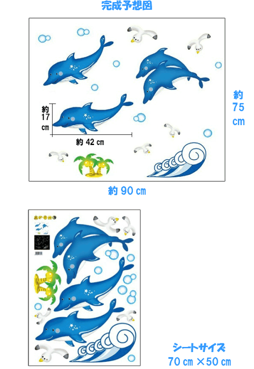 楽天市場 ウォールステッカー イルカ 蓄光 動物 子供部屋 海 光る ヒカル ウォールシール お風呂 浴室 水中 身長計 ヤシの木 英文 シール 花 木 アルファベット 泡 波 子供 南国 ビーチ 壁紙 かわいい 簡単 海中 青い 本棚 文具 夜