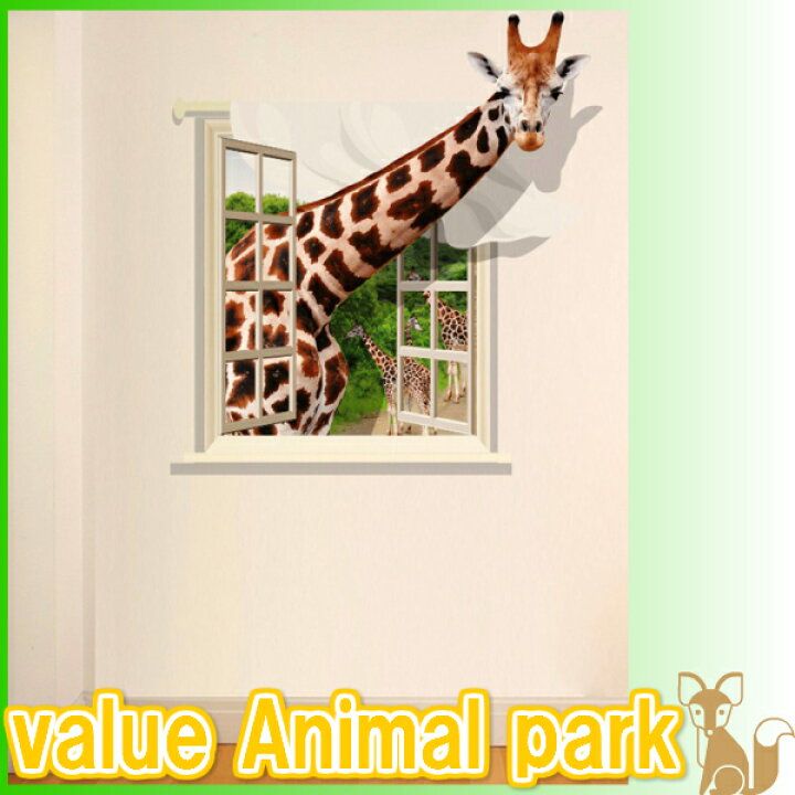 楽天市場 ウォールステッカー 動物 窓 子供部屋 きりん おしゃれ トリックアート アニマル キリン アフリカ アジアン 子供 デコシール 壁紙 かわいい 麒麟 木 犬 ウオールステッカー 森 穴 インテリア キャラクター シール 北欧 大きい 身長計 背景 Diy クール 時計 ツリー 楽天市場 ウォールステッカー 動物 窓 子供部屋 きりん おしゃれ トリックアート アニマル キリン アフリカ アジアン 子供 デコシール 壁紙 かわいい 麒麟 木 犬 ウオールステッカー 森 穴 インテリア キャラクター シール 北欧 大きい 身長計 背景 Diy クール 時計 ツリー