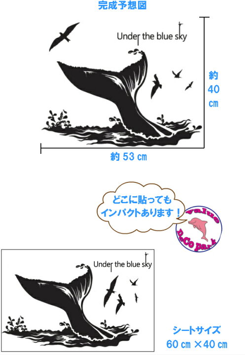 楽天市場 ウォールステッカー 海 動物 おしゃれ モノトーン クジラ 魚 カフェ モダン 子供部屋 くじら アニマル 鯨 文字 英文字 転写 壁紙 英字 アルファベット インテリア かわいい かっこいい 世界地図 ハワイ 波 大波 ウォールシール サーフ 西海岸 洗面所 玄関 シック