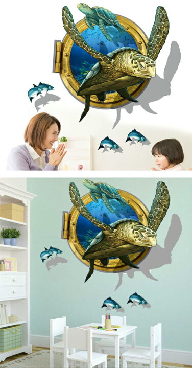 楽天市場 ウォールステッカー 窓 海 動物 子供部屋 魚 海の中 亀 イルカ アニマル 海中 水中 シール 海底 壁紙 飛び出す 風景 ステッカー 青い ブルー かわいい 癒し系 トリックアート 3d 海豚 サンゴ礁 波 騙し絵 だまし絵 ウオールステッカー お風呂 景色
