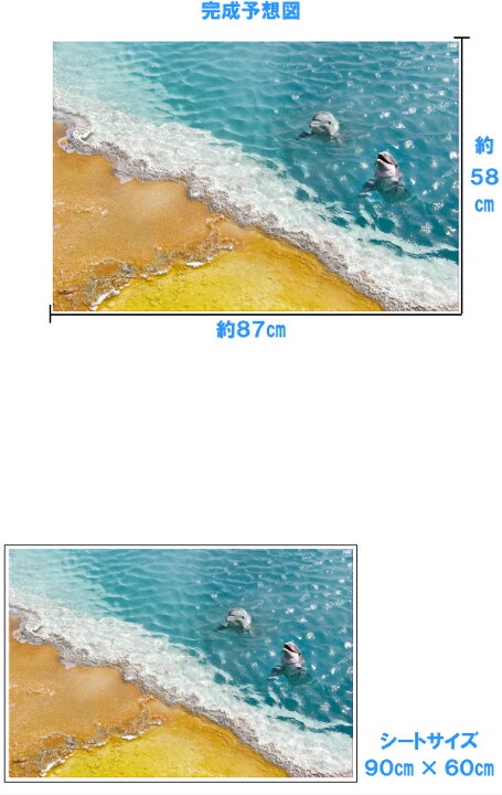 楽天市場 ウォールステッカー 海 イルカ 動物 南国 ウォールシール おしゃれ 子供部屋 アニマル 砂浜 ビーチ 床に貼る シール かわいい 窓 Diy トリックアート 海底 海中 お風呂 階段 洗面所 ウィンドウ 大きい 青い 空 波 リビング 簡単 玄関 小さな子 さざ波