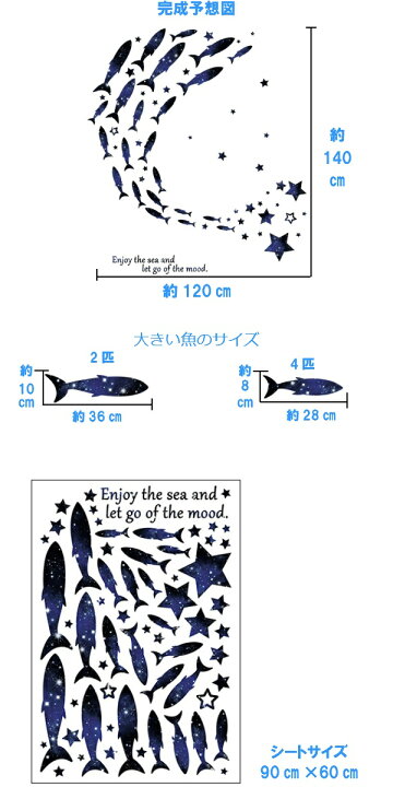 楽天市場 ウォールステッカー 魚 動物 宇宙 壁紙 子供部屋 おしゃれ ステッカー シール 子供 海 かわいい 男の子 女の子 イルカ 惑星 星 窓 青い 夏 海の中 ブルー お風呂 鯨 癒し系 星座 神秘的 ウオールステッカー 雲 浴室 バスルーム 水族館