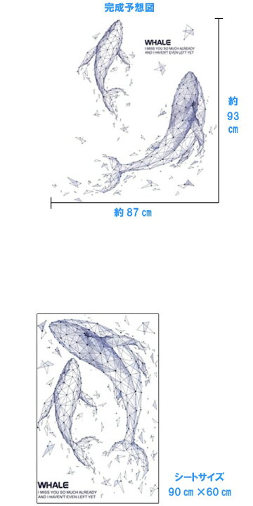 楽天市場 ウォールステッカー 子供部屋 動物 海 クジラ おしゃれ 魚 子供 かわいい 幾何学 モノトーン 星 宇宙 ステッカー 男の子 女の子 イルカ 壁紙 海中 背景 海の中 お風呂 鯨 癒し 神秘的 壁 飾り 浴室 動物園 水族館 大きい インテリア
