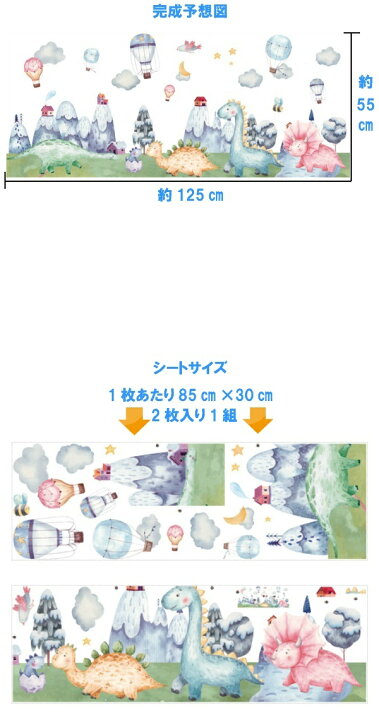 楽天市場 ウォールステッカー 子供部屋 動物 恐竜 かわいい 男の子 壁穴 壁紙シール 恐竜時代 クレヨン調 ジャングル ステッカー レンガ インテリア 知育 洗面所 面白い Diy 大自然 森 大きな木 星 芝生 雲 幼稚園 保育園 保育所 託児所 病院 小さな子供 きれい