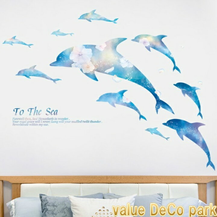 楽天市場 ウォールステッカー おしゃれ 魚 動物 海 イルカ 子供部屋 男の子 女の子 南国 シール かわいい インテリア 窓 青い 夏 海の中 トロピカル お風呂 海中 鯨 サーフ 西海岸 ハワイ 泳ぐ クジラ ハイビスカス 水中 雲 リゾート ホテル 水族館
