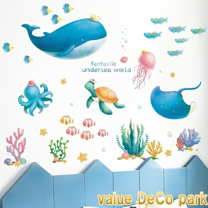 楽天市場 ウォールステッカー おしゃれ 動物 子供部屋 男の子 女の子 海 南国 シール かわいい クジラ クラゲ エイ 亀 珊瑚 タコ 魚 イルカ インテリア 窓 青い 夏 ファンタジー 海の中 トロピカル お風呂 海中 鯨 ハワイ 泳ぐ 水中 リゾート