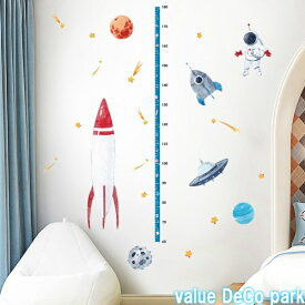 ウォールステッカー 身長計 子供部屋 身長 宇宙 男の子 wallsticker 女の子 星 惑星 ステッカー 子供 かわいい ウオールシール 壁紙 ロケット はがせる 剥がせる キッズルーム 賃貸 ufo 円盤 流れ星 幼稚園 保育園 知育 成長記録 幼児 教室 レトロ 塾 玄関 インテリアシール