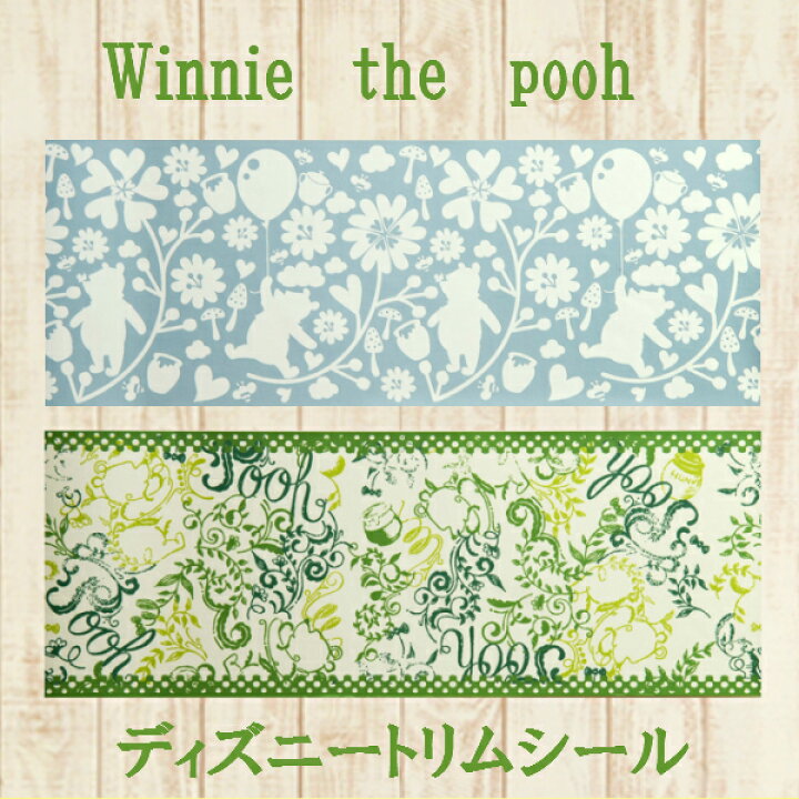 楽天市場 ウォールステッカー 子供部屋 プーさん ディズニー Disney 女の子 男の子 子供 子ども ミッキー 動物 プリンセス 大人 かわいい インテリア ボーダー ウォールシール トイレ キャラクター 人気 ミニー 壁紙 トイストーリー 花 時計 Sticker トリム シール 窓