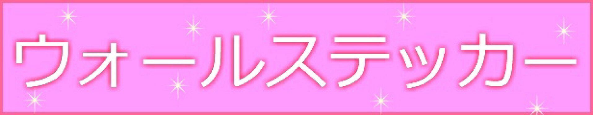 ウォールステッカー/木/ツリー/ウォールステッカー/木/ツリー/鳥/木と鳥/かご/とり/北欧/風景/景色/メッセージ/アルファべット/アルファべッド/カフェ/ikea/ニトリ/激安/格安/送料/安い/