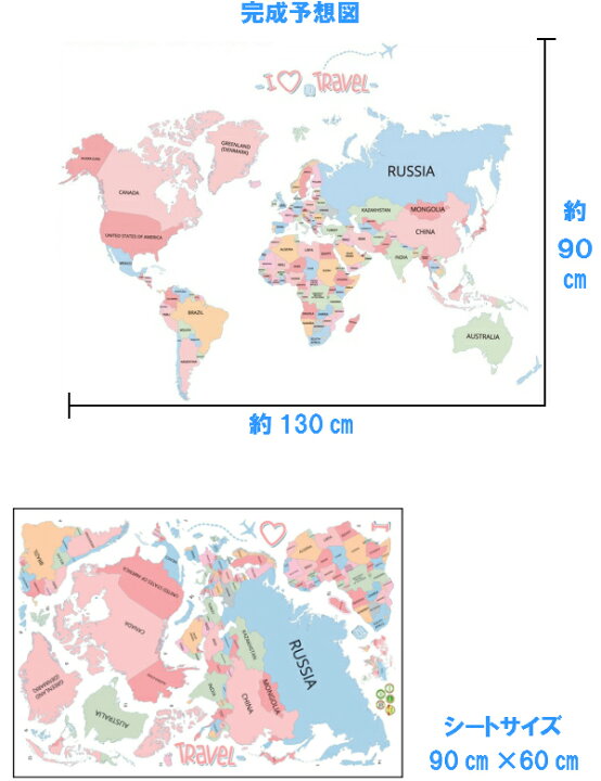 楽天市場 ウォールステッカー 世界地図 おしゃれ 子供部屋 地図 カラフルな色 知育 英字 子供 男の子 女の子 海 モダン カフェ アルファベット ワールド マップ ウォールシール 英文 風景 キッチン 文字 背景 かっこいい 事務所 貿易会社 教育 教室 壁紙 大きい 広い Diy