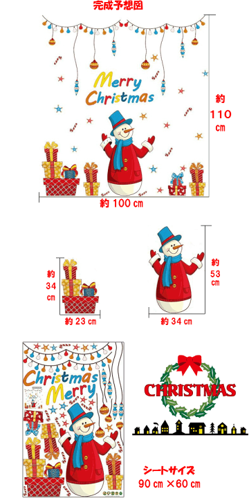 楽天市場 ウォールステッカー クリスマス クリスマスツリー おしゃれ サンタクロース ステッカー 子供部屋 木 サンタ 壁シール トナカイ 窓 星 雪 壁紙 冬 装飾 飾り かざり 雪だるま 雪ダルマ Christmas プレゼント 雪の結晶 赤 緑 大きい ガラス ロウソク 飾り 景色 風景