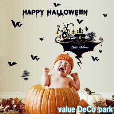 ハロウィン ウォールステッカー 子供部屋 ステッカー かわいい 壁紙 ディズニー ハロウィンパーティー 風景 景色 お店 はがせる お城 月 かぼちゃ ハロウィン 魔女 賃貸 動物 ハロウイン 紫 窓 蜘蛛 コウモリ Diy 屋敷 用品 仮装 店舗 月 英字 怖い