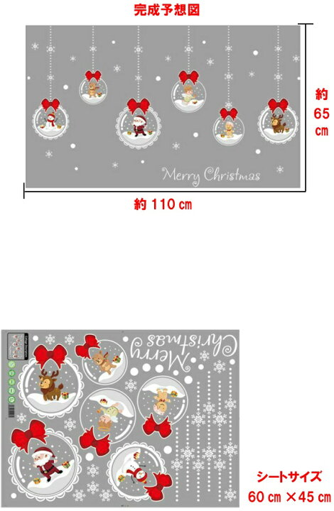 楽天市場 ウォールステッカー クリスマス サンタクロース ステッカー クリスマスツリー サンタ ウィンドウ 冬 トナカイ かわいい 窓 ガラス 壁 飾り オーナメント ガーランド 装飾 壁シール 星 雪 木 壁紙 雪だるま 赤 緑 鹿 お店 Christmas ボール 玉 ウィンドウ