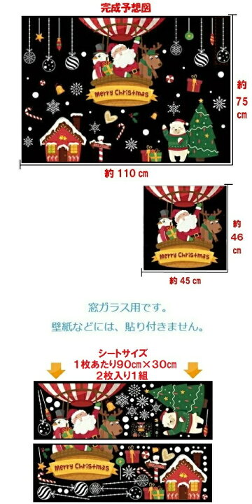 楽天市場】ウォールステッカー クリスマス サンタ クリスマスツリー 