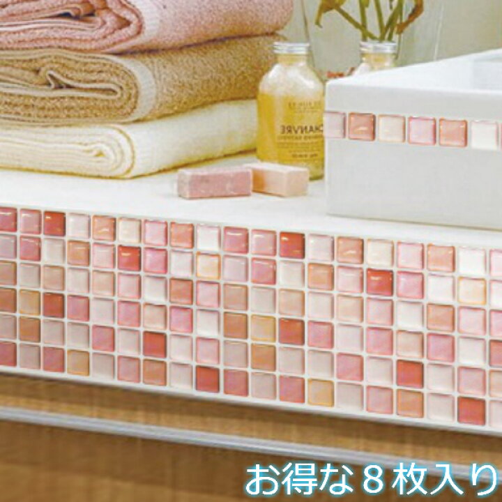 楽天市場 モザイクタイルシール リメイクシート タイル お得な8枚入り かわいい 壁紙 シール リメイク ウォールステッカー 洗面所 防水 耐熱 柄 テーブル キッチン トイレ 3d オレンジ おしゃれ リフォーム Diy 壁 浴室 お風呂 キラキラ タイルステッカー 青 グレー
