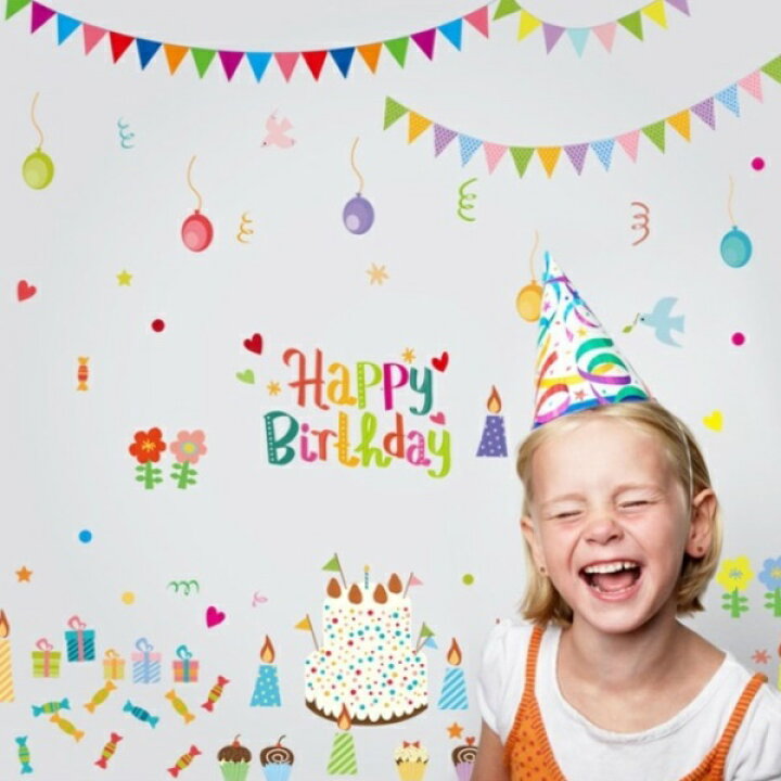 楽天市場 ウォールステッカー 誕生日 お誕生会 子供部屋 子供 シール かわいい ステッカー 風船 壁紙 ケーキ 旗 カラフル パーティー バースディ 男の子 女の子 バルーン 飾り付け お花 英字 イベント 催事 Birthday フラッグ 飾り 装飾 キッズ 記念日 サプライズ 幼稚園