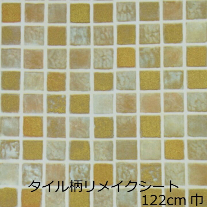 楽天市場 リメイクシート タイル 石目調 キッチン 扉 北欧 おしゃれ 防水 テーブル 柄 机 リフォーム シート 天板 簡単 石柄 台所 雑貨 インテリア カッティングシート 壁紙 シール カウンター 厚手 Diy 小物 昭和レトロ フィルム 家具 大正ロマン デスク 化粧シート