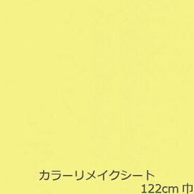 楽天市場 イエロー 黄色 カラーゴールド 壁紙 壁紙 装飾フィルム インテリア 寝具 収納の通販