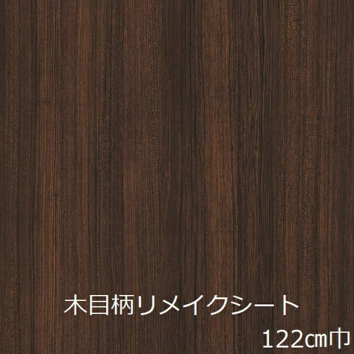 楽天市場 リメイクシート 木目 キッチン 扉 Diy 北欧 おしゃれ 家具 机 防水 厚手 天板 カッティングシート テーブル 壁紙 化粧 フィルム カフェ 補修 モダン 店 和柄 台所 洗面台 床 カップボード 和風 框 廻縁 インテリア 下駄箱 腰壁