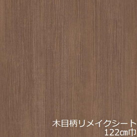 リメイクシート 木目 おしゃれ 北欧 木目調 冷蔵庫 テーブル 机 家具 キッチン 扉 ウッド 柄 カッティングシート 厚手 diy 天板 防水 リフォーム シート 壁紙 シール ナチュラル 台所 トイレ 柾目 茶色 高級感 茶系 和室 和 色 黄土色 玄関 下駄箱 棚 ドア 枠 出窓 戸 店舗