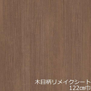 リメイクシート 木目 おしゃれ 北欧 木目調 冷蔵庫 テーブル 机 家具 キッチン 扉 ウッド 柄 カッティングシート 厚手 diy 天板 防水 リフォーム シート 壁紙 シール ナチュラル 台所 トイレ 柾