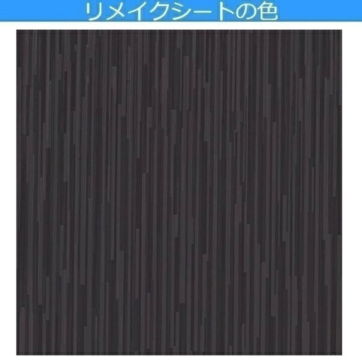 楽天市場 リメイクシート おしゃれ かわいい ライン タイル 高級感 石目 タイル柄 壁紙 キッチン 扉 Diy 大理石 テーブル 机 シール 北欧 家具 カッティング シート 黒 白 テレビ台 化粧フィルム ドア ランダム トイレ 柄 棚 アメリカン 洗面所 吊戸棚