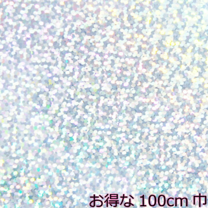 楽天市場 リメイクシート ホログラムシート おしゃれ ドット 防水 キラキラ キッチン 扉 Diy シール テーブル 壁紙 カッティングシート 銀色 化粧 フィルム 文字 うちわ 柄 インテリア 綺麗 幅広 貼る 簡単 ホロシート 傷隠し テープ かわいい 装飾 ホログラムシール