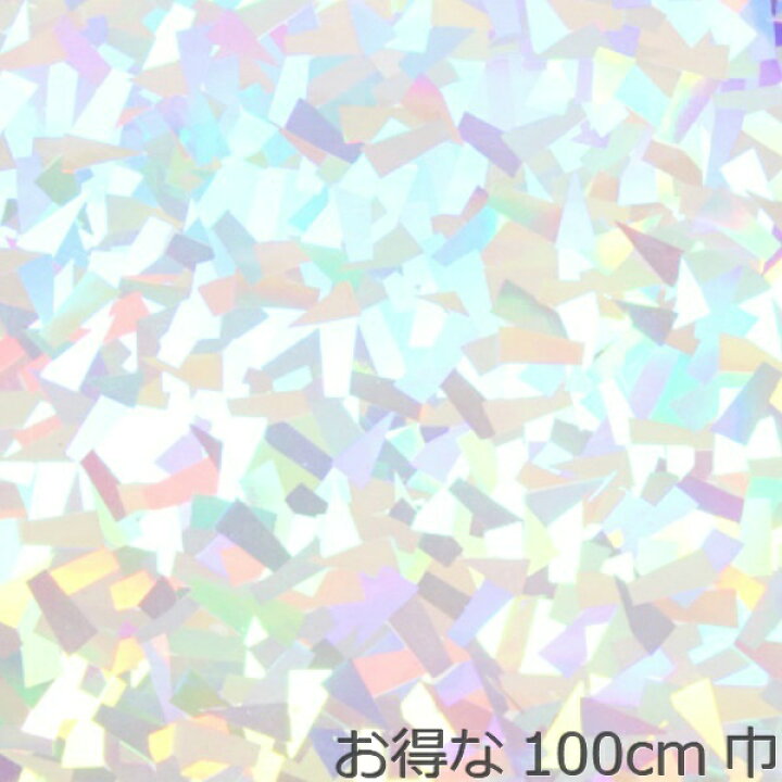 楽天市場 リメイクシート ホログラムシート おしゃれ 防水 キラキラ カッティングシート 幾何学 キッチン 扉 シール 貼る クリスマス 壁紙シール 化粧フィルム 文字 うちわ 柄 インテリア 雑貨 綺麗な輝き 子供 棚 ドアの枠 目立つ テープ 装飾 窓枠 ホログラムシール