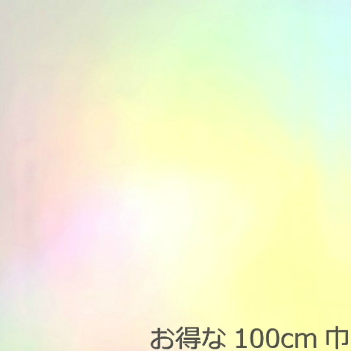 楽天市場 ホログラムシート リメイクシート 防水 おしゃれ キラキラ カッティングシート 七色 扉 シール 貼る クリスマス ホログラムシール 化粧フィルム 文字 うちわ 柄 インテリア 雑貨 文具 リフォームシート 無地 棚 戸棚 ドア枠 目立つ テープ 装飾 壁面 窓枠 仮設