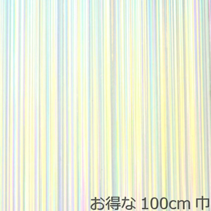 楽天市場 ホログラムシート リメイクシート 防水 おしゃれ キラキラ カッティングシート 七色 扉 シール 貼る クリスマス ホログラムシール 化粧 フィルム 文字 うちわ 柄 パソコン 雑貨 文具 透明 リフォームシート 無地 棚 戸棚 マーキング テープ メガホン 窓枠 仮設