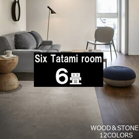 フロアタイル 置くだけ 6畳 木目 大理石 木目調 おしゃれ 北欧 リメイクシート タイル柄 クッションフロア 床材 床 ピタフィー 石目 東リ 高級感 キッチン ストーン インテリア リフォーム はがせる 簡単 トイレ 剥がせる フローリング シート 賃貸 洗面所 diy マット 玄関