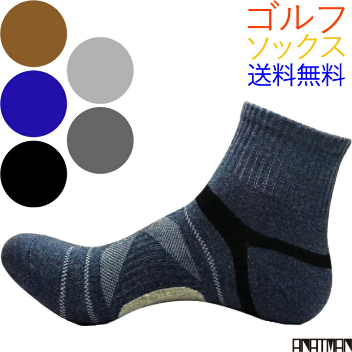 楽天市場 ゴルフソックス メンズ 靴下 大きいサイズ スポーツソックス くつした アンクル丈 ショート カジュアル シンプル ウォーキング ランニング ジョギング スポーツ テニス ゴルフ アウトドア 人気 くつ下 おすすめ 伸縮性 優しい肌触り 綿 コットン 送料無料