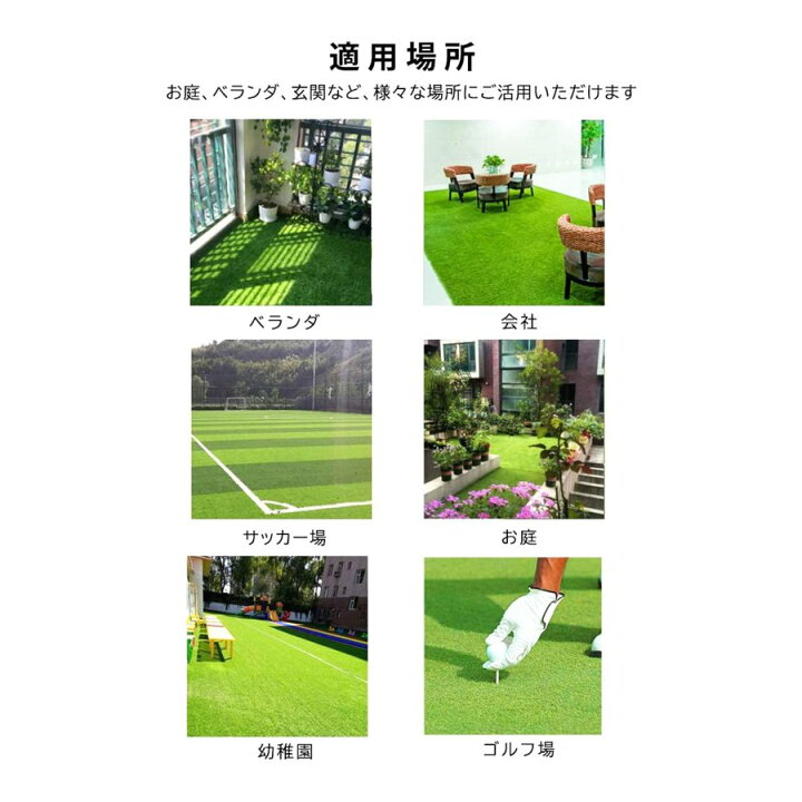 楽天市場 人工芝 ロール リアル 芝生 人工芝シート 人工芝マット 芝丈35mm 高耐久 固定ピン付 庭 ガーデニング ベランダ マット シート バルコニー 屋上 テラス 芝生 人工 芝 球場 ゴルフ場 サッカー 野球 テニス 子供 ペット 家庭菜園 水はけ 簡単 カット ポイント消化