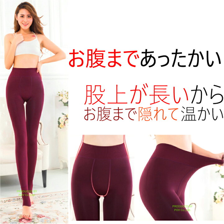 楽天市場 裏起毛レギンス 裏起毛タイツ 裏起毛 パンツ うらきもう トレンカ とれんか たいつ レディース インナー 暖かい パンツ ボトムス あったかい あたたかい 厚い 防寒 タイツ 人気 にんき おすすめ オススメ かわいい 安い ふわふわ 送料無料 ポイント消化 Value