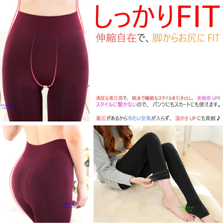 楽天市場 裏起毛レギンス 裏起毛タイツ 裏起毛 パンツ うらきもう トレンカ とれんか たいつ レディース インナー 暖かい パンツ ボトムス あったかい あたたかい 厚い 防寒 タイツ 人気 にんき おすすめ オススメ かわいい 安い ふわふわ 送料無料 ポイント消化 Value