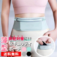 セキュリティポーチ 海外旅行 パスポートケース 貴重品入 薄型 シークレットポーチ 防犯対策 おすすめ マ…