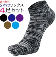 スポーツソックス メンズ 靴下 4足 くるぶし ショート 5本指 ソックス 紳士用 スニーカー 5本指靴下 綿 …