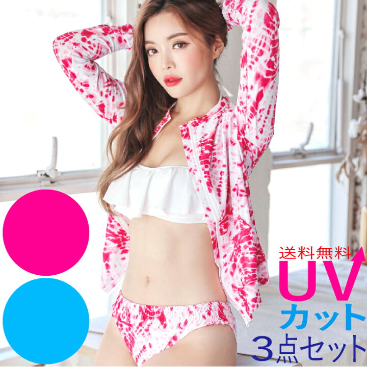 楽天市場】ビキニ 水着 ラッシュガード 3点 セット スイムウェア レディース 水着 UPF50+ UVカット 紫外線対策 みずぎ ラッシュ ガード びきに 海 プール セット かわいい 人気 おすすめ カワイイ オススメ オシャレ フリル ホルターネック 上下 お得 セクシー 送料無料 ...