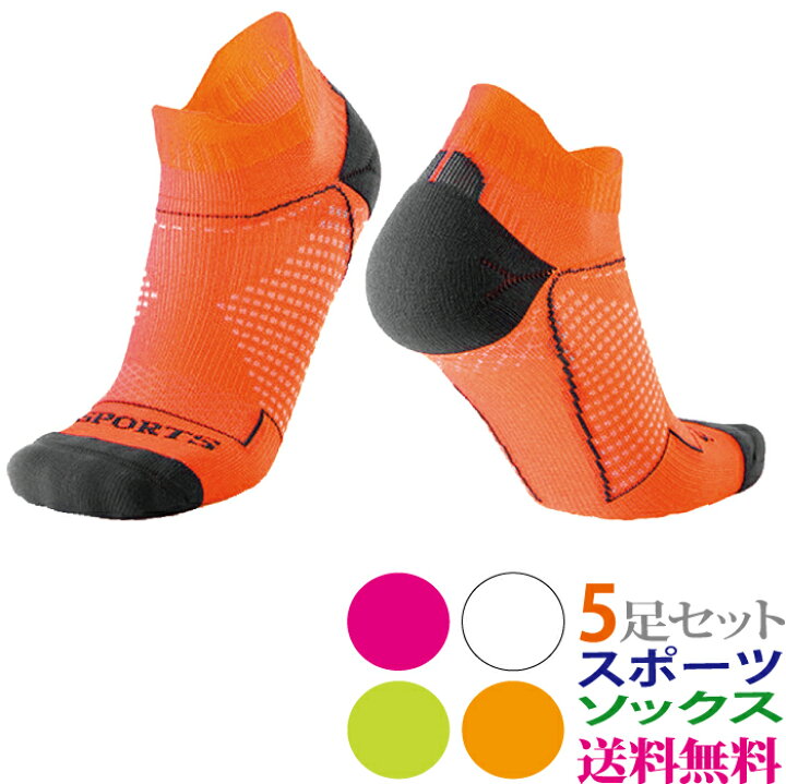楽天市場 ランニングソックス メンズ 靴下 ソックス 5足セット スポーツソックス スポーツウェア メンズソックス ショート丈 くつした そっくす ランニング ジムウェア トレーニングウェア ウォーキング 人気 おすすめ スニーカーソックス かっこいい おしゃれ 送料無料