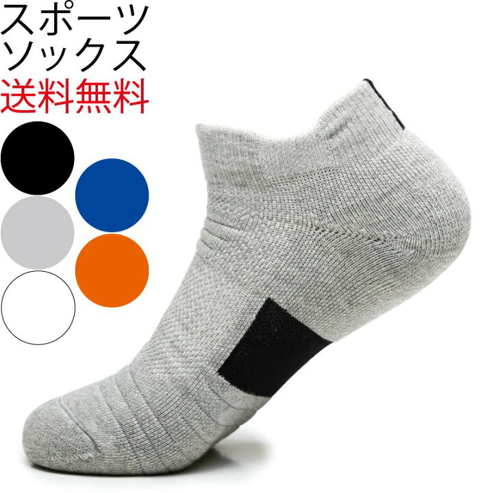 楽天市場 スポーツソックス メンズ 靴下 ショート 丈 くつした 厚手 スポーツ くつ下 そっくす スニーカーソックス ウォーキング トレーニング ランニング ゴルフ テニス バスケット 部活 ジュニアソックス ボーイズ 厚め 綿 クッション あつで 人気 おすすめ ポイント