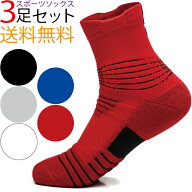 【あす楽】 スポーツソックス メンズ 靴下 3足 ミドルソックス くつした 厚手 くつ下 そっくす スニーカ…