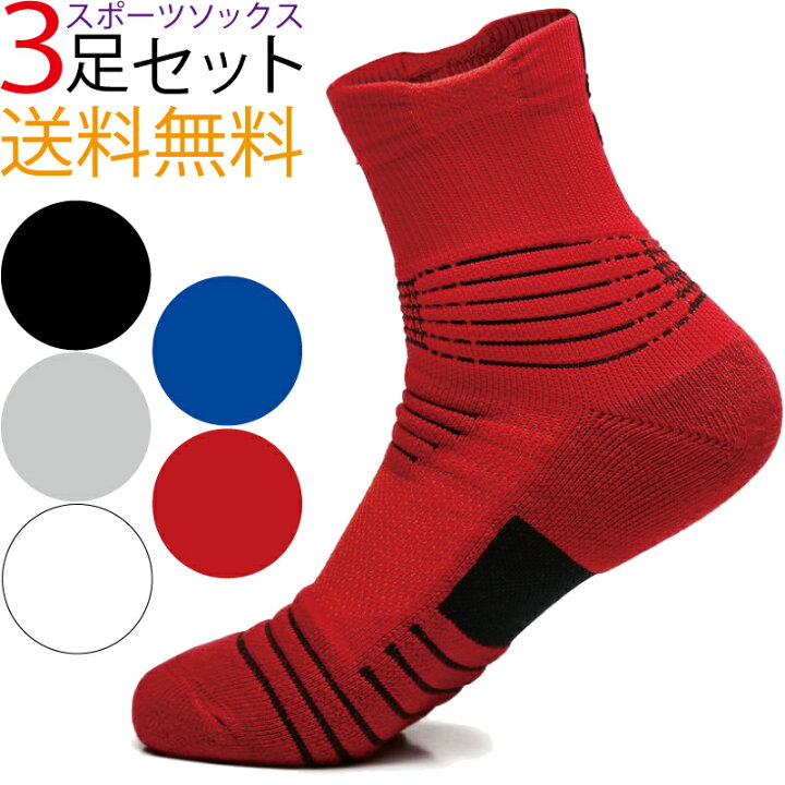 楽天市場 スポーツソックス メンズ 靴下 3足セット ミドルソックス くつした 厚手 くつ下 そっくす スニーカーソックス ウォーキング トレーニング ランニング ゴルフ テニス バスケット 厚め 破れにくい 綿 クッション あつで ボーイズ 人気 おすすめ ポイント消化 送料