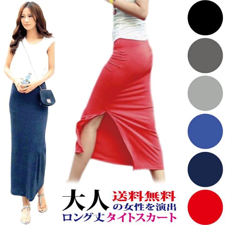楽天市場 タイトスカート ロング ロングスカート タイト マキシ丈スカート マキシ丈 スカート レディース たいとすかーと ろんぐ すかーと まきし タイト ぺチパンツ 付き 薄手 インナー パンツ 付き たいと 細身 人気 おすすめ かわいい おしゃれ カワイイ 送料無料