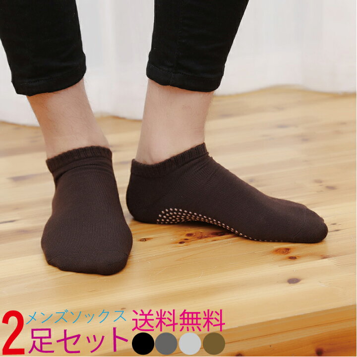 楽天市場 スポーツソックス メンズ 靴下 滑り止め 2足 大きいサイズ ソックス すべらない くつした アンクル丈 スポーツ スニーカーソックス カジュアル ウォーキング ランニング テニス 部活 人気 くつ下 そっくす おすすめ 使いやすい 伸縮性 優しい肌触り 送料無料