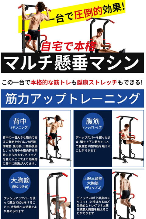 楽天市場 ぶらさがり健康器 懸垂 懸垂マシン 自宅トレーニング 肩こり 腰痛 姿勢 猫背 改善 ぶら下がり 筋トレ トレーニング チンニングスタンド ジム ストレッチ チンニング 懸垂マシン けんすい きんとれ リハビリ ダイエット 運動 リラックス とれーにんぐ ポイント